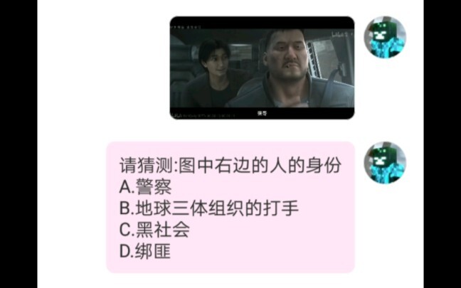 Khi bạn bảo những người bạn chưa đọc "Tam Thể" đoán xem Nghệ Họa Tam Thể là gì...