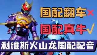 Worthy of being a national match! The Kamen Rider suddenly came out of the circle! But it’s the bad 
