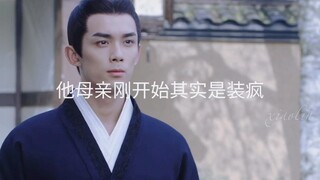 The most pitiful person is Ling Buzhi's mother, her aunt, who watched her husband destroy her Manchu