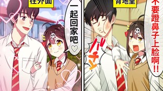 【熟肉】粉切黑！与班花伪装恋人的路人男可以转正吗 全力回避！flag酱