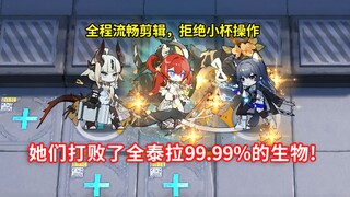 Reed Dog Shi Combo VS All Ark Boss Units [Arknights]