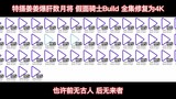 【4K全集修复】爆肝数月修复 假面骑士Build全集！！！