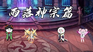 神鼎武帝124：宫千雪回归羽落神宗，萧凡上界开后宫