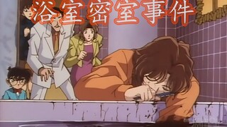 【อาซาฮิโกะพูดถึงโคนัน】เรื่องนี้เป็นเรื่องน่าเศร้า
