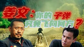 Jiang Wen's Idealism: From "Let the Bullets Fly" to "Hidden Man"