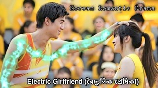 Girl gives Electric shock to Anyone who touches her | Korean Drama explained in Bangla