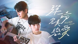 first note of love EP 1 (Eng sub)