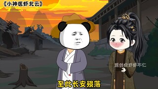 第198集 丨你都被人欺负成什么样了，还这么往上凑。你这就叫贱知道么？