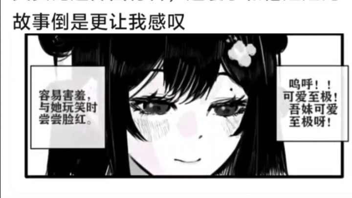 The story of Zhao Xiangzi and his sister