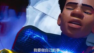 【蜘蛛侠：纵横宇宙】我的命运我说的算！