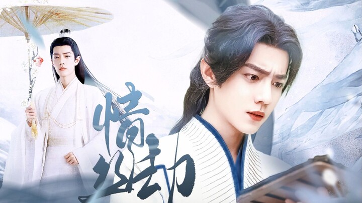 Xiao Zhan Narcissus|"Love Tribulation"|11 episodes|Three Shadows|Sweet and Sadistic|HE|You are more 