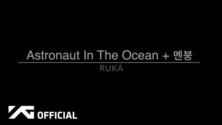 BABYMONSTER - RUKA 'Astronaut In The Ocean + 멘붕' COVER (Clean Ver.)