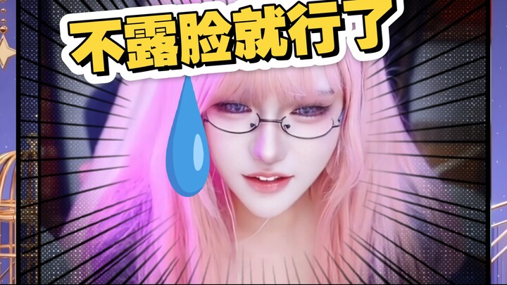 Can’t the streamer be sultry?