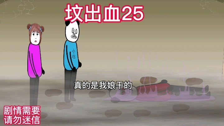 第二天早上，王麻子居然死了，而且还和我娘有关系！！！