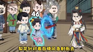 甜宝展露神秘空间，证明自己就是苏家背后的绝世高人，惊呆众人