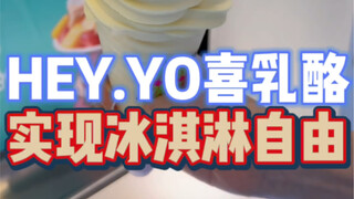 تحدي بوفيه الآيس كريم بـ 29.9! سأعلمكم كيف تلقنون المدير درسًا