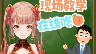 vtuber P1 ชาวญี่ปุ่นที่ติดตามผู้ชมชาวจีนของ Lianmai เพื่อเรียนภาษาจีน