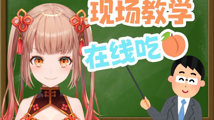 Vtuber Jepang P1 yang mengikuti penonton Tiongkok Lianmai untuk belajar bahasa Mandarin.