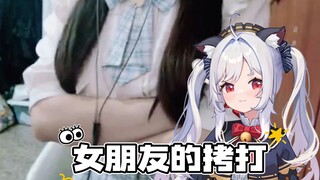 你打算带哪个女朋友回家