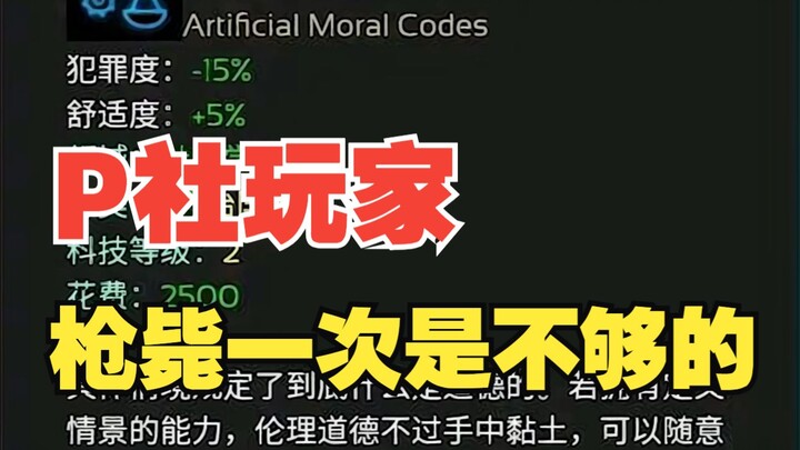 Golongan paling “terkenal buruk” di dunia game! Kenapa pemain Paradox dianggap rata-rata sebagai pen