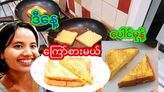 ขนมปังไส้ชีสสส หอมมาก!!!
