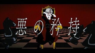 VOCALOID·UTAU | Flower | 'The Pride Of Evil'