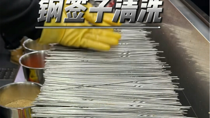 Teknik Barbeku Jinzhou