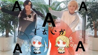 【原创编舞】全站全曲首翻！Aじゃないか/pv还原