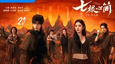 The Seven Relics of Ill Omen 2025 - Ep 20 (Sub Indo)