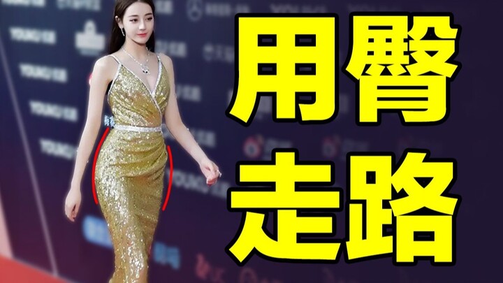 Tư thế đi bộ "sách giáo khoa" của Dilireba đặc biệt dễ học! (có kế hoạch chi tiết