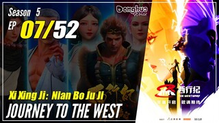 【Xi Xing Ji】 Season 5 EP 07 (77) - The Westward | 1080P