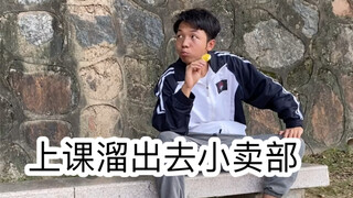 上学时的神仙智商5