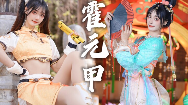 [Muzi] Miss Hu Tao can fight and dance! Super hot Chinese style "Huo Yuanjia"