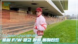 [CLEAN CAM] ep.67 '롱샴 F/W 광고 촬영' 비하인드