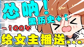 Setelah siaran, diam-diam pergi ke ruang siaran langsung yang aneh. Jika Anda ketahuan...