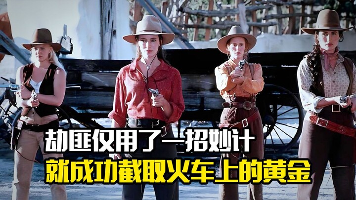 Using just one clever trick, the robbers successfully hijacked the gold aboard the train—pure drama.