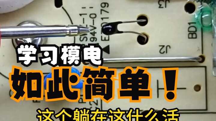 Learning Analog Circuits Is This Easy! Brother Hua Guides You Step by Step Through Analog Circuits