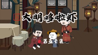 050.朱虾仁准备给吕家下套