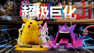 这个皮卡丘的灵活程度就是我玩黑猴的状态！玩乐主义超极巨化皮卡丘和耿鬼