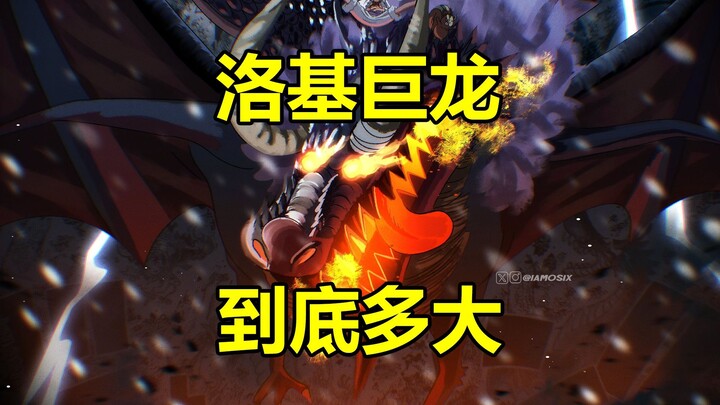 How Big Is the Loki Dragon, Really? Let’s Just Figure It Out for Fun!