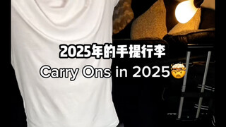 Checked luggage is a nightmare 💀 Carry-on luggage takes to the skies 🤩