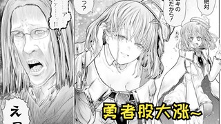 【异世界舅舅55】屍之王逃脱王神剑丢失！！
