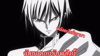 Code Geass ลูลูชได้พลังมาใช้