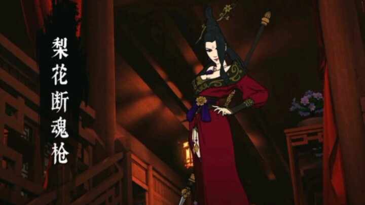 枕刀歌 ，下品武学《梨花断魂枪》重制版      修复了帧率不足掉帧问题，修复了调色不对称问题，还原了打斗时长问题，精修了背景适应色看起来更加流畅。