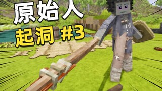 A super hardcore MC? When a villain appears among the primitive people, Retro Story Part 3!!