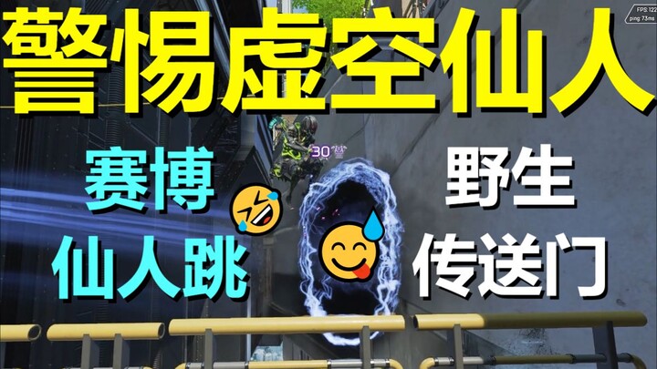 【APEX】Waspada, Xianren Void
