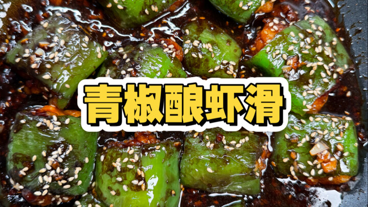 Mau makan daging udang tapi malas ribet? Isian cabai hijau dengan lumpia udang ini mantap banget!