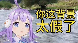 你这背景太假了！【当v圈萌新遇到b站梗词·6】