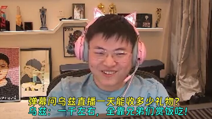 [Uzi] A barrage of comments asked how many gifts Uzi can receive in a single livestream. Uzi replied