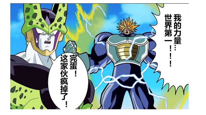[Dragon Ball IF Series 246] Muscle-Trunks at Level 100!!